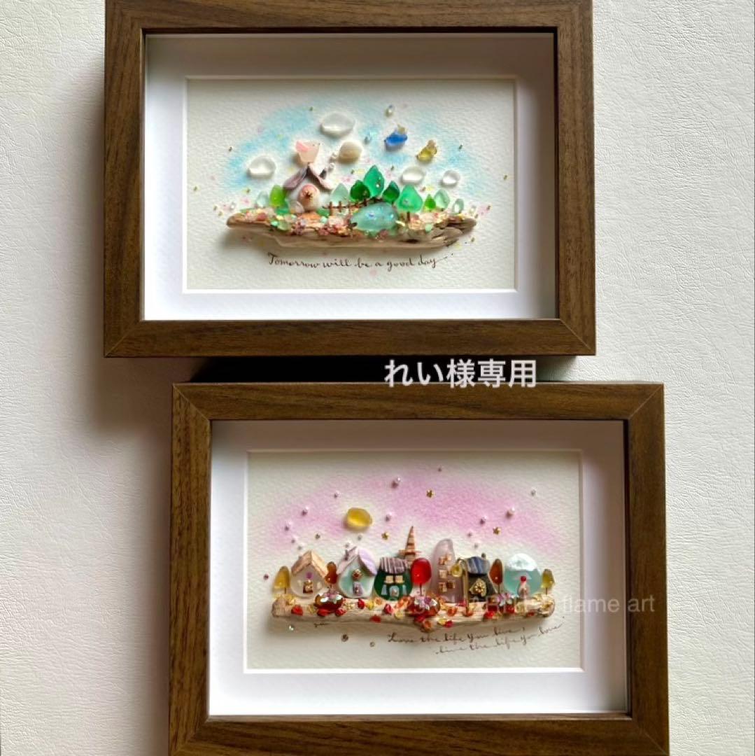 れい　オーダー受付　シーグラス／天然石／フレームアート