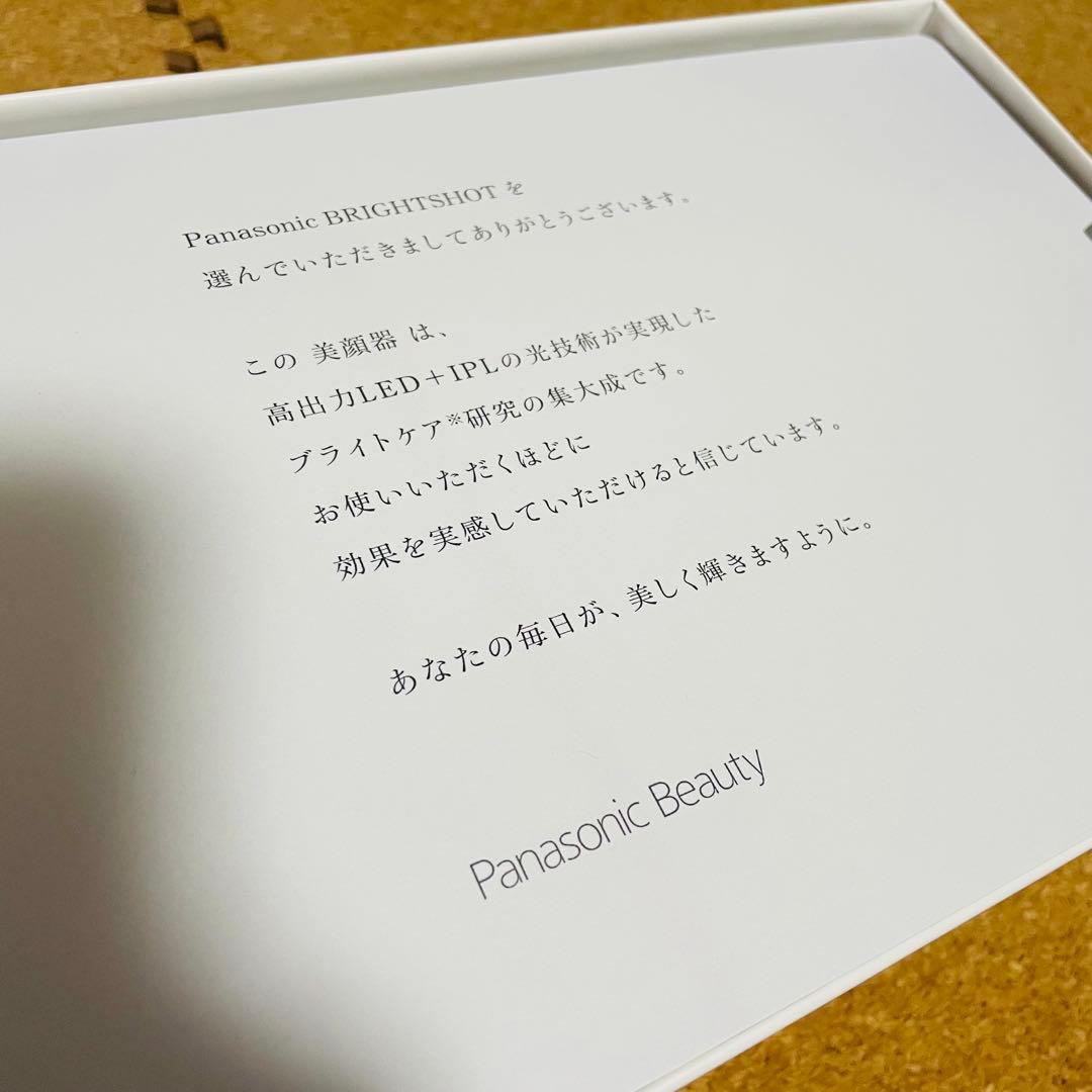 【未使用】Panasonic パナソニック ブライトショット EH-SL85