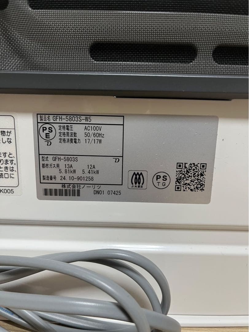 ヒーター　NORITZ GFH-5803S-W5
