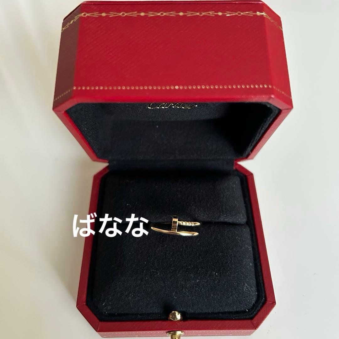 証明書Cartierジュスト アン クル リング イエローゴールド カルティエ