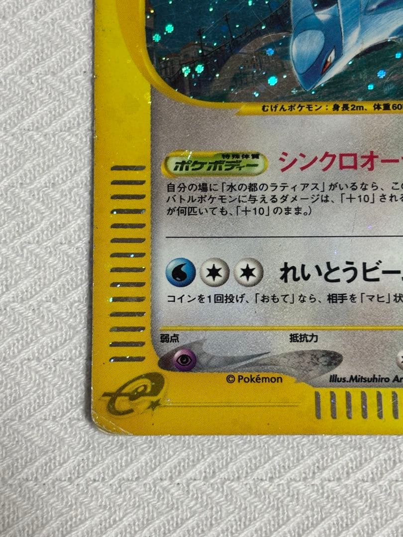 水の都のラティオス 劇場限定VSパック 012/018