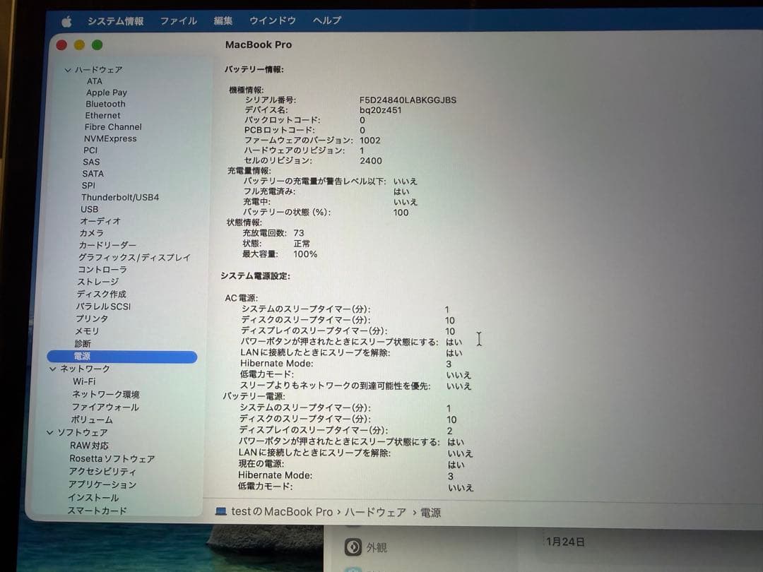 MacBook Pro 13インチ(2022) M2 US配列