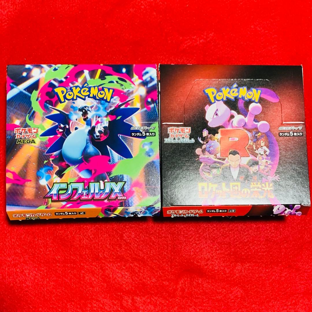 ロケット団の栄光 インフェルノX 各1box分 封入率一致 ポケカ