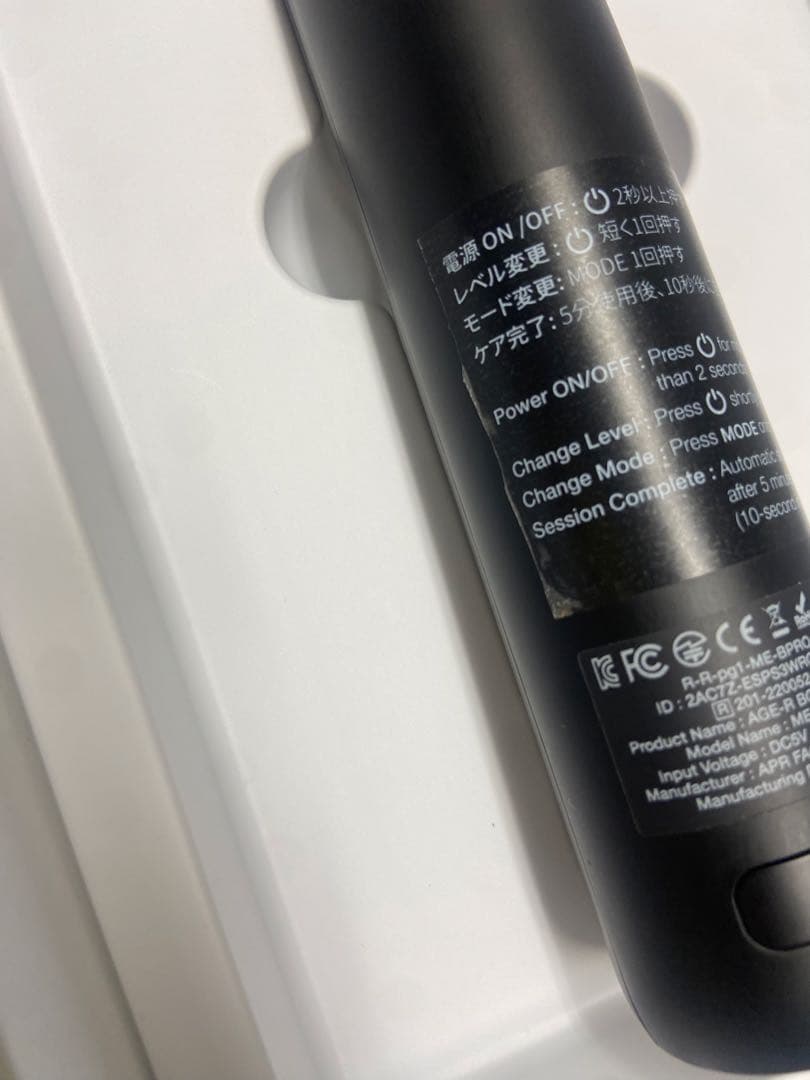 シロ様 【正規品】medicube AGE-R ブースタープロ