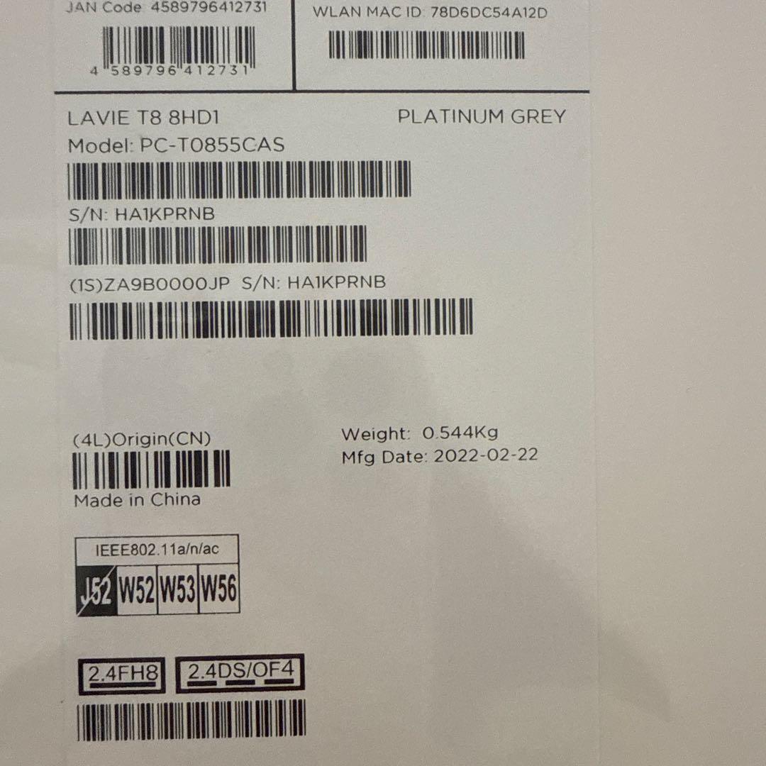 【新品未開封】NEC LAVIE Tab T8 本体