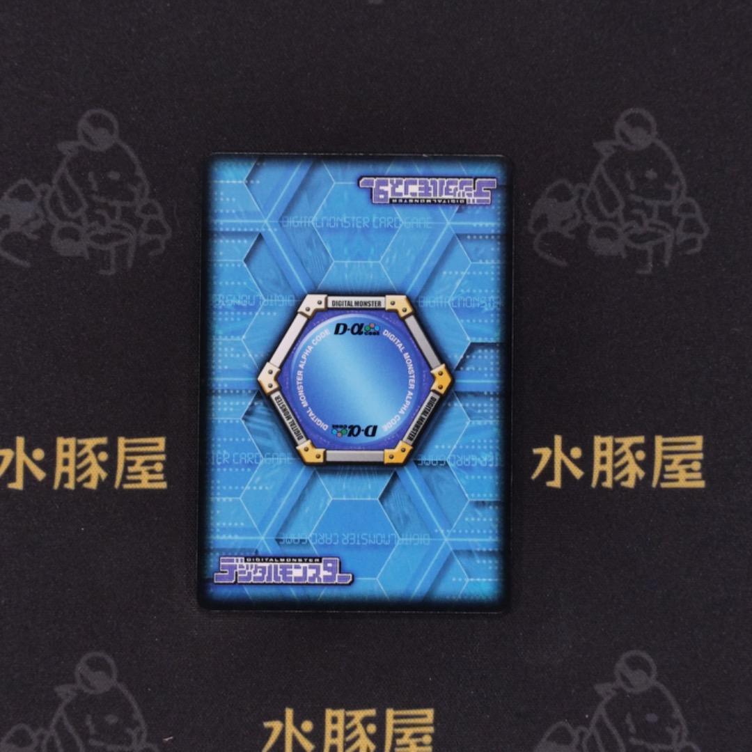 デジモンバトルターミナル　緑背景　香港版　オグドモン　DM02-082　出品2