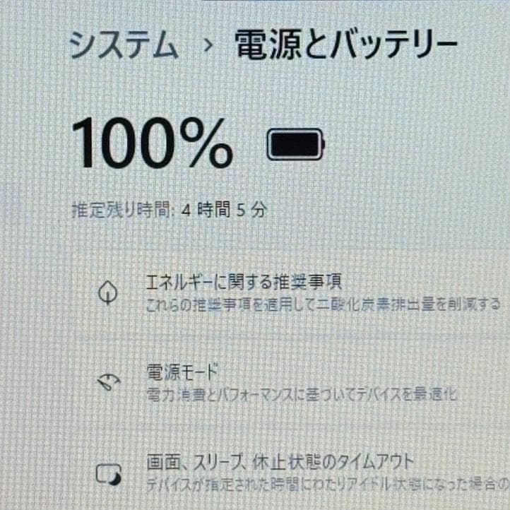 動作確認済み！第8世代i5 テンキー付き 富士通 ノートパソコン