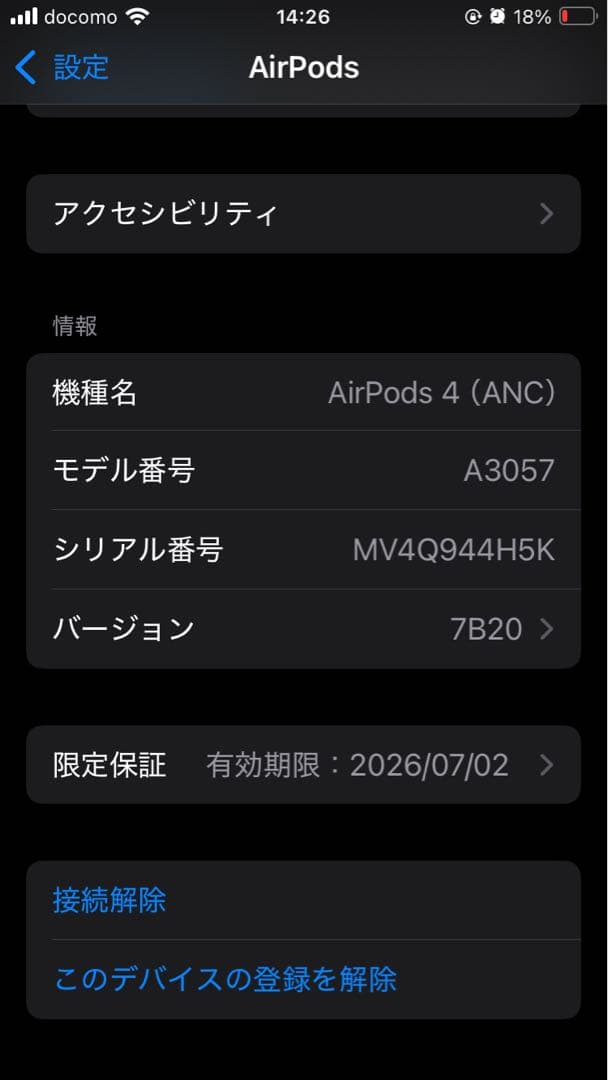 AirPods4本体 ホワイト 充電ケース付き 左耳のみ　ANC機能有