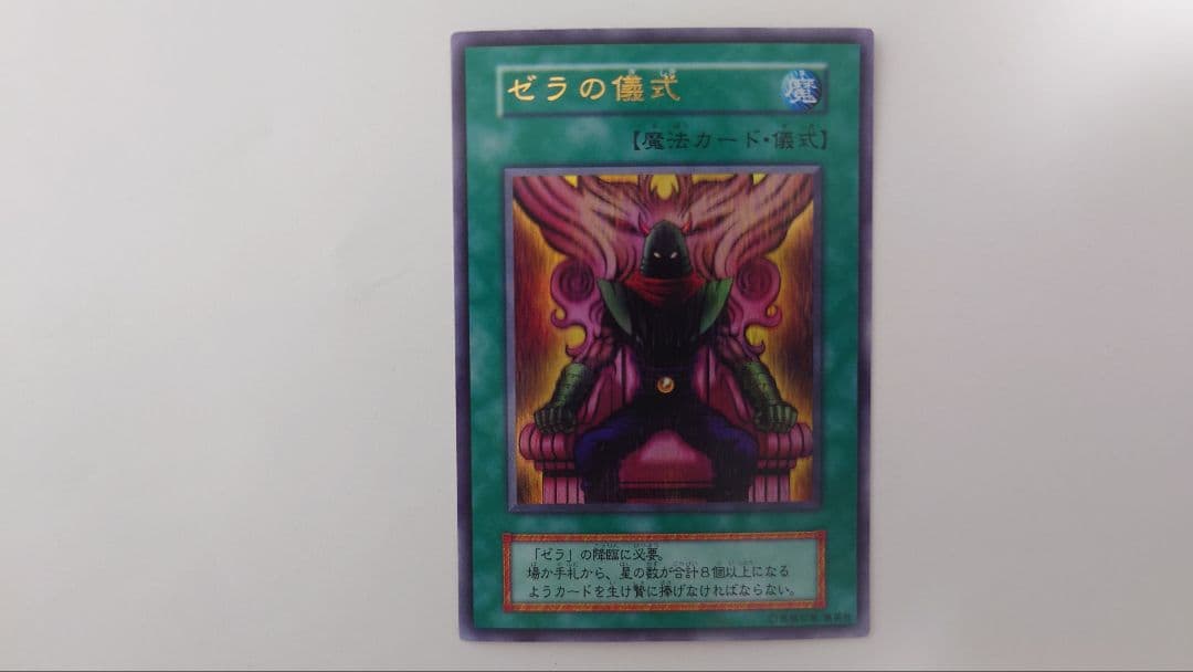 遊戯王 プレミアムパック2 コンプリートセット