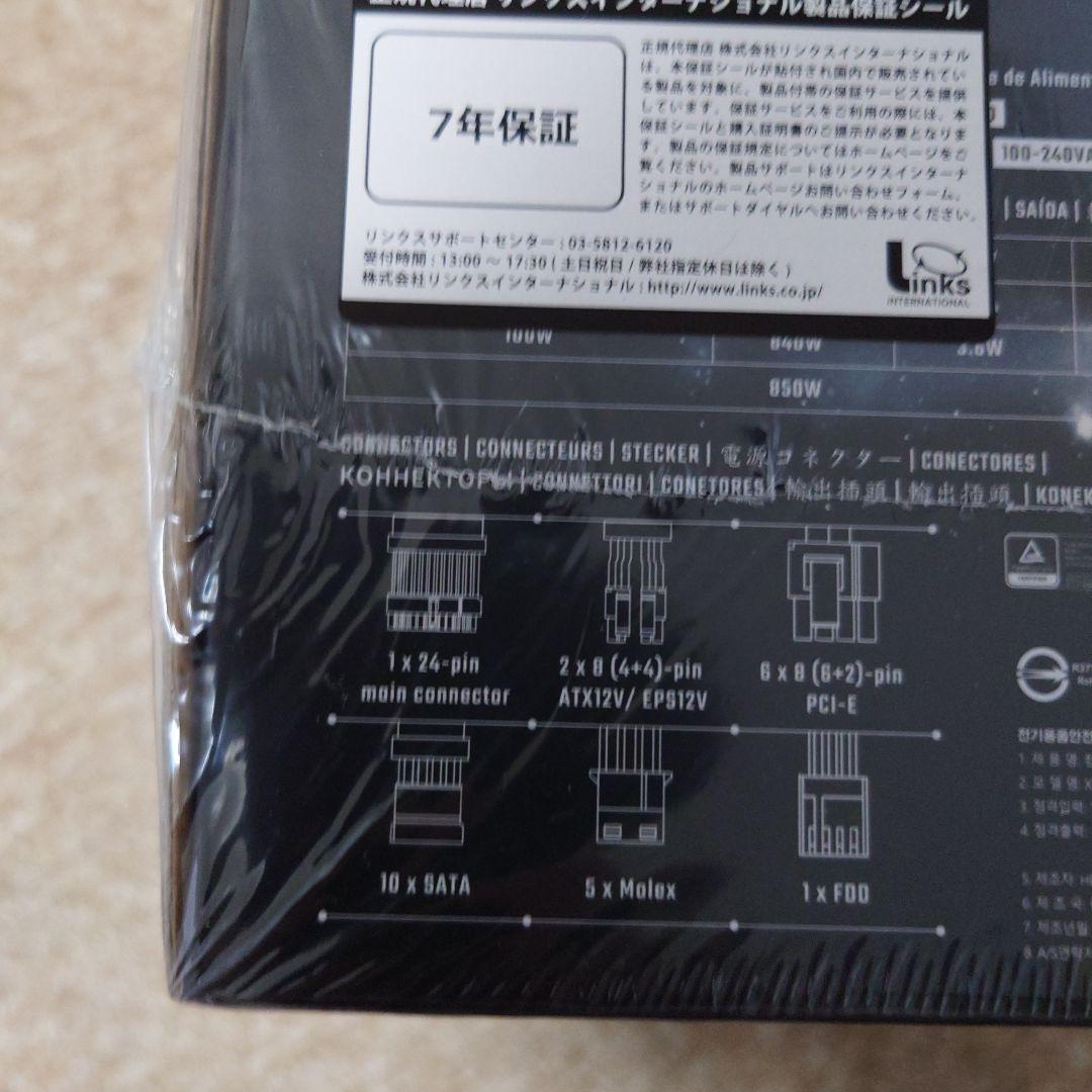 【最終価格】Antec　NE850G M Whit新品未開封品　PC電源ユニット