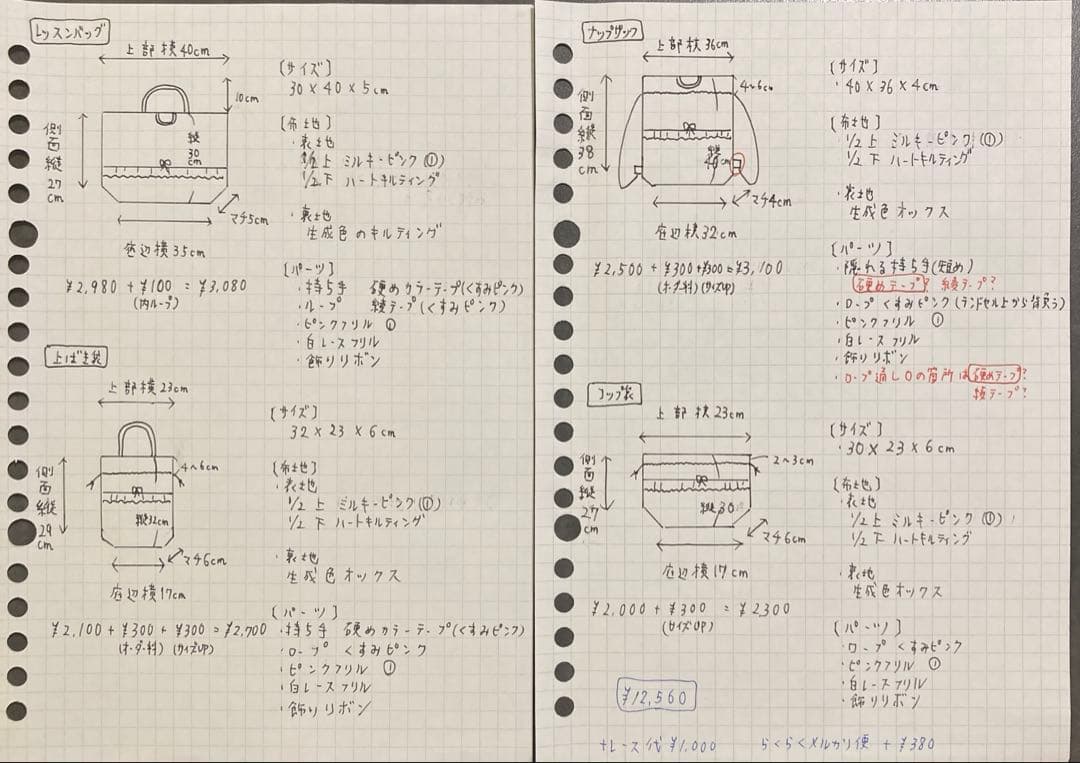 【Boo!! ※土日発送】入園入学グッズ