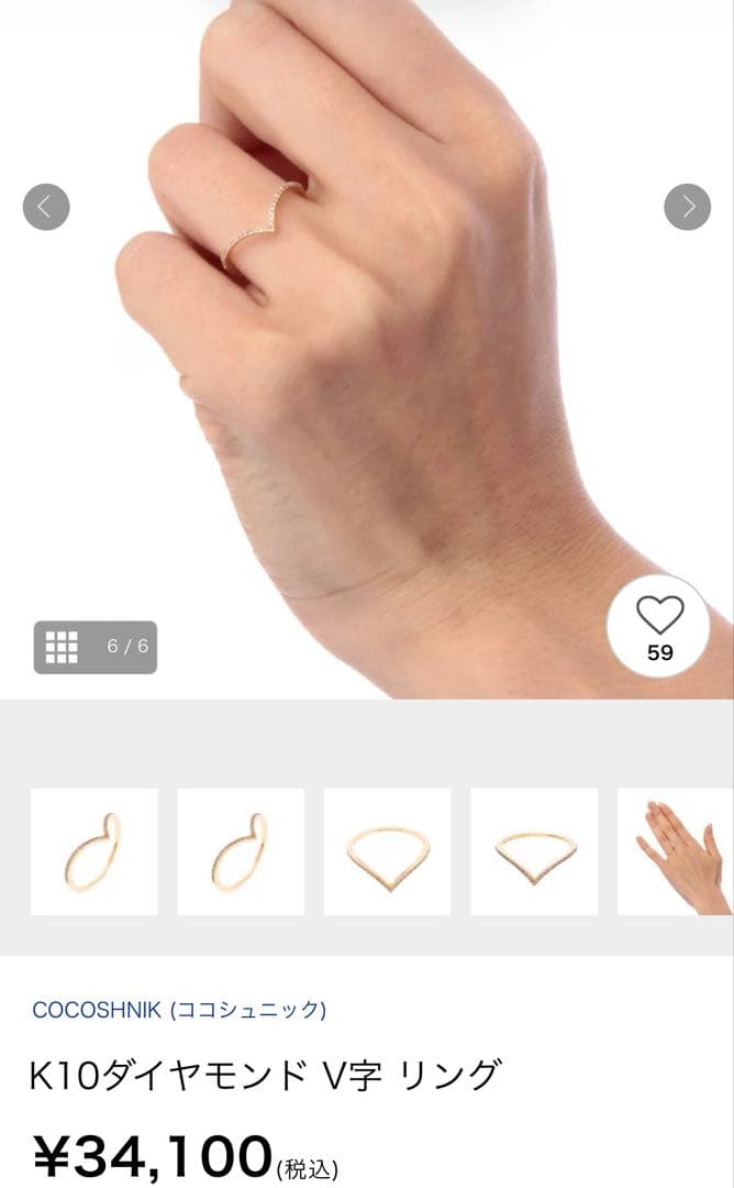 ★*★様 ココシュニック　k10 ダイヤモンド　V字リング