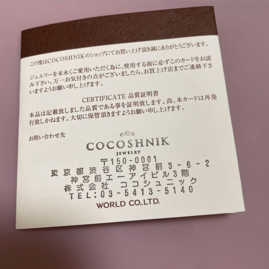 ★*★様 ココシュニック　k10 ダイヤモンド　V字リング