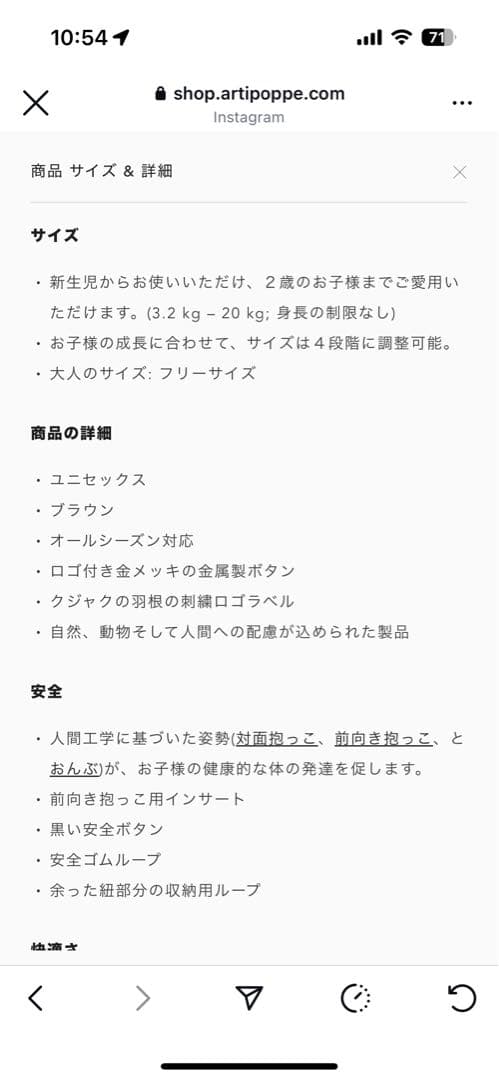 【美品】Artipoppe レオパード・クラシック 抱っこ紐