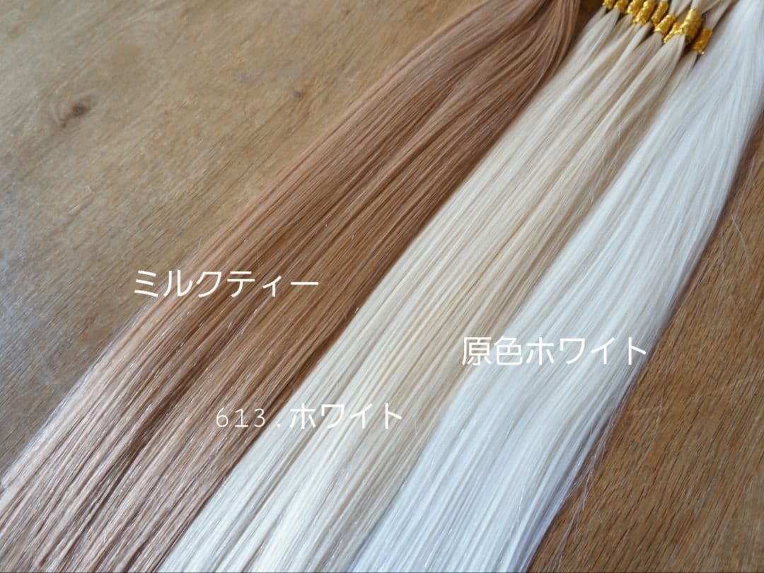 最高級人毛100%エクステ　613.ホワイト