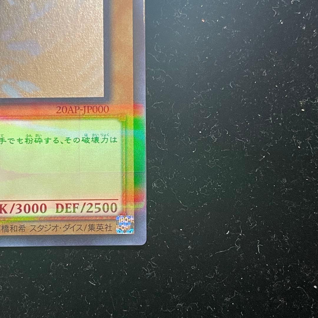 遊戯王OCG　青眼の白龍【20AP-JP000】 ホログラフィックパラレルレア