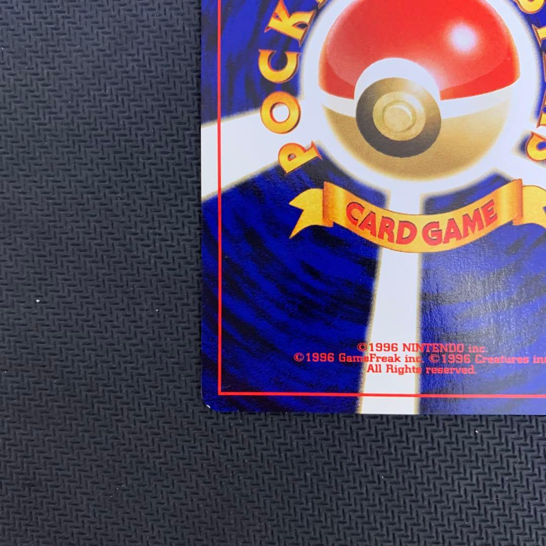 リザードン_プレミアムファイル2 PROMO 第2世代　渦巻きホロ