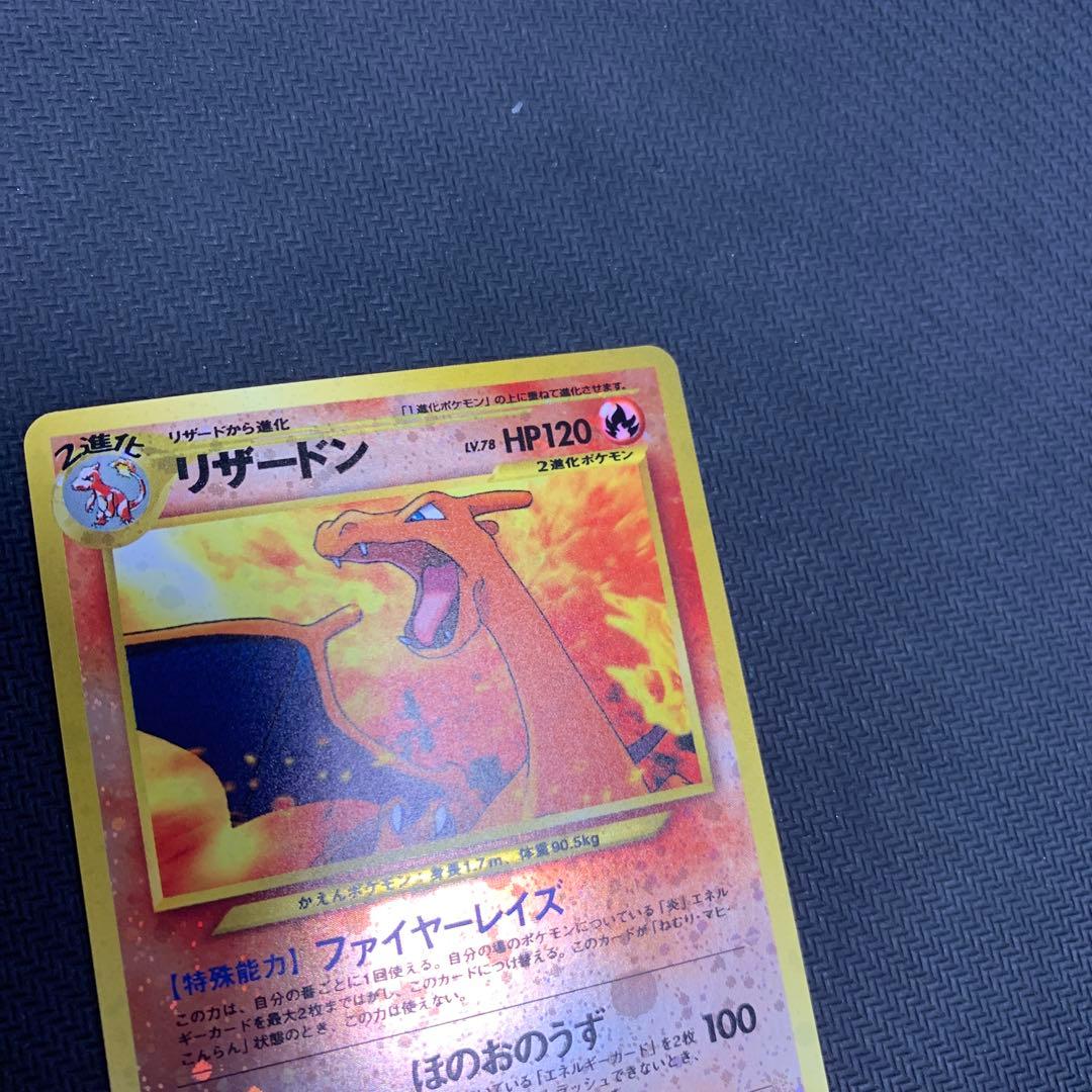 リザードン_プレミアムファイル2 PROMO 第2世代　渦巻きホロ