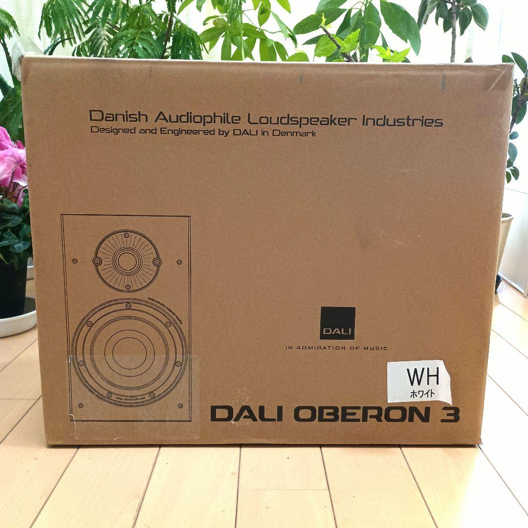 新品未使用 DALI OBERON 3 ホワイト