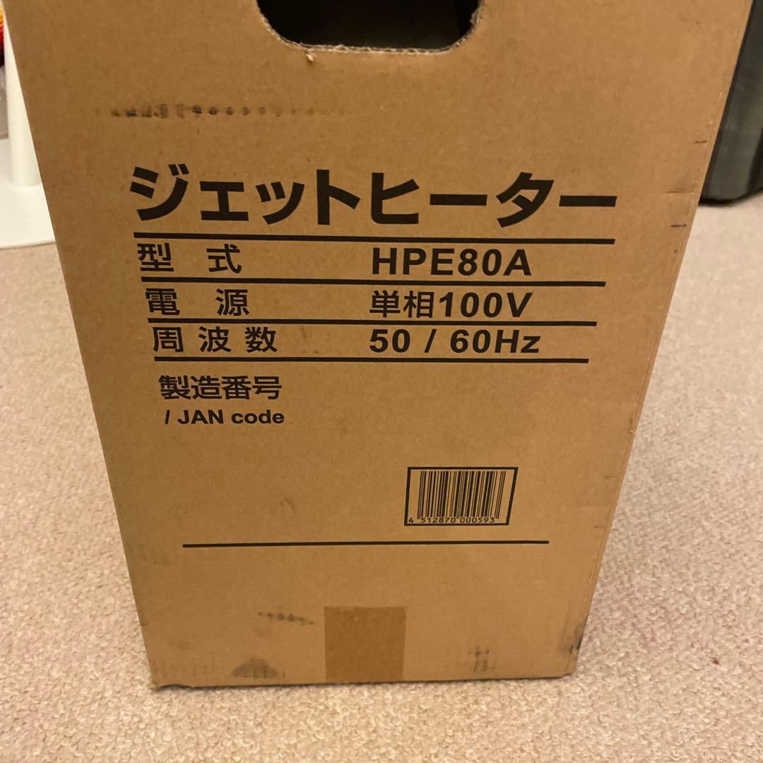 ORION ジェットヒーター HPE80A