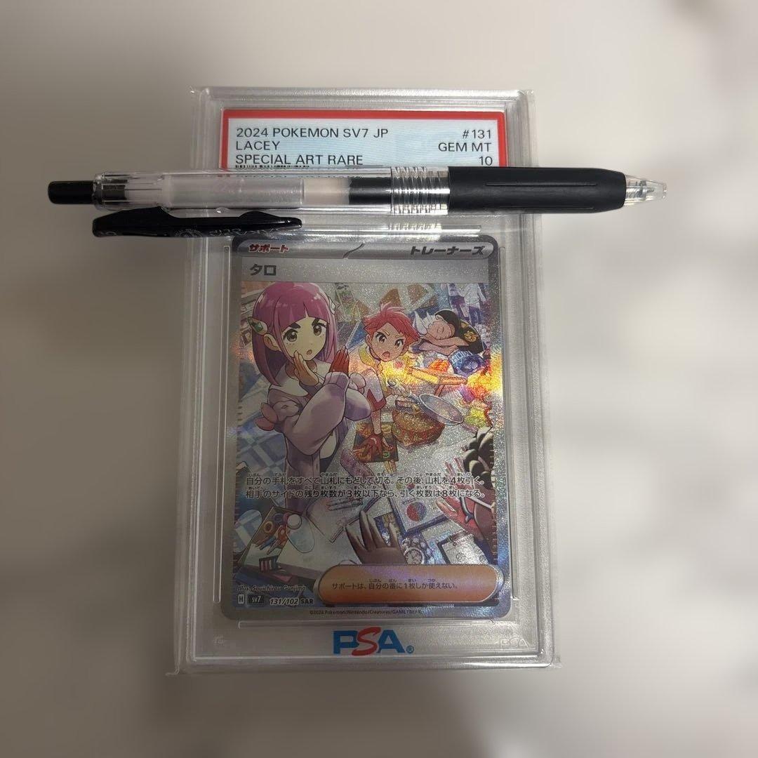 ポケモンカード タロ　131/102