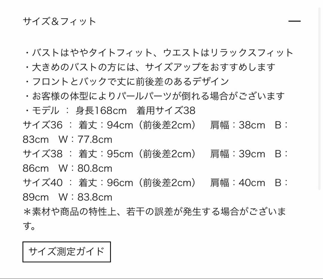 YOKOCHAN サイズ38 M
