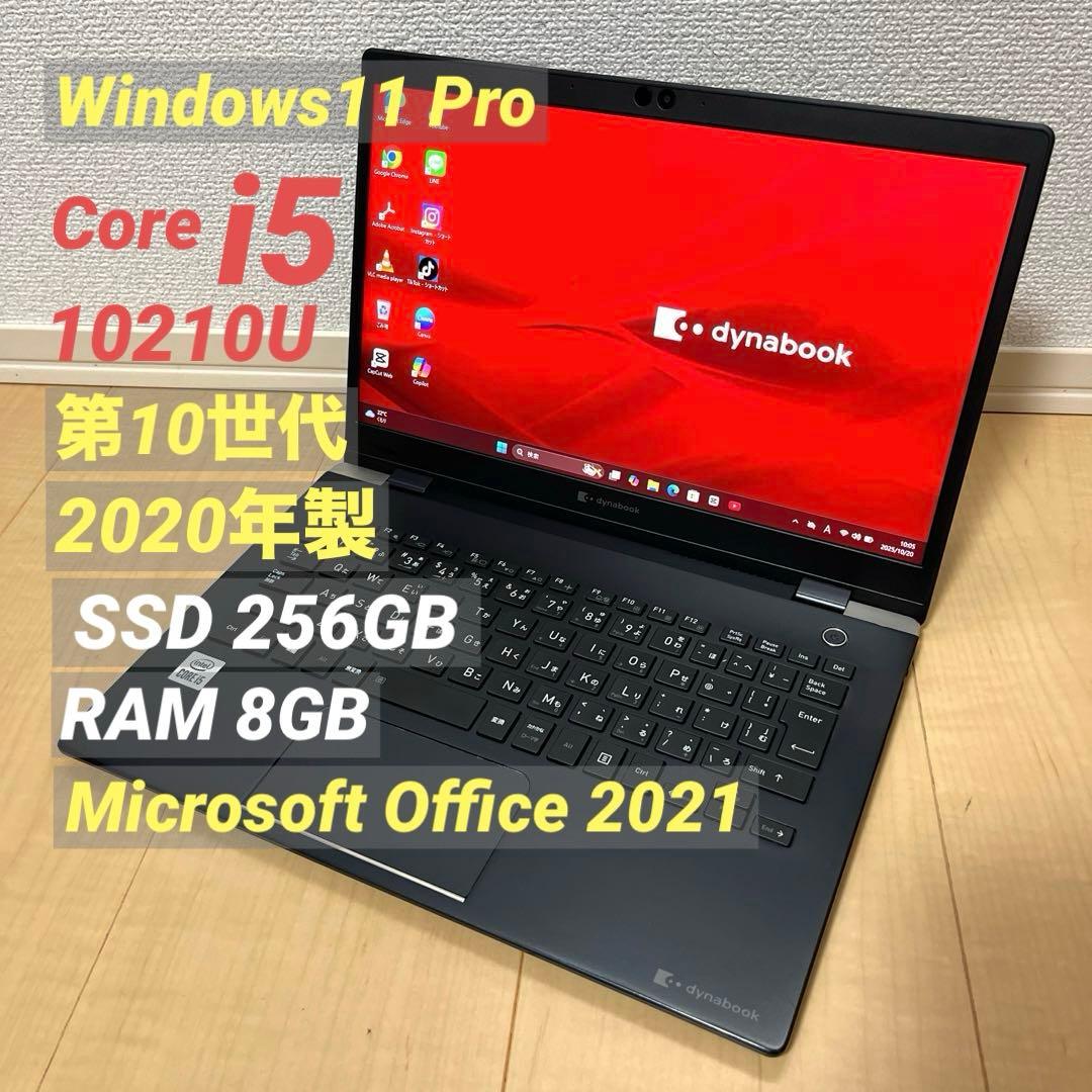 ① Core i5 2020年製 第10世代 Dynabook ノートパソコン