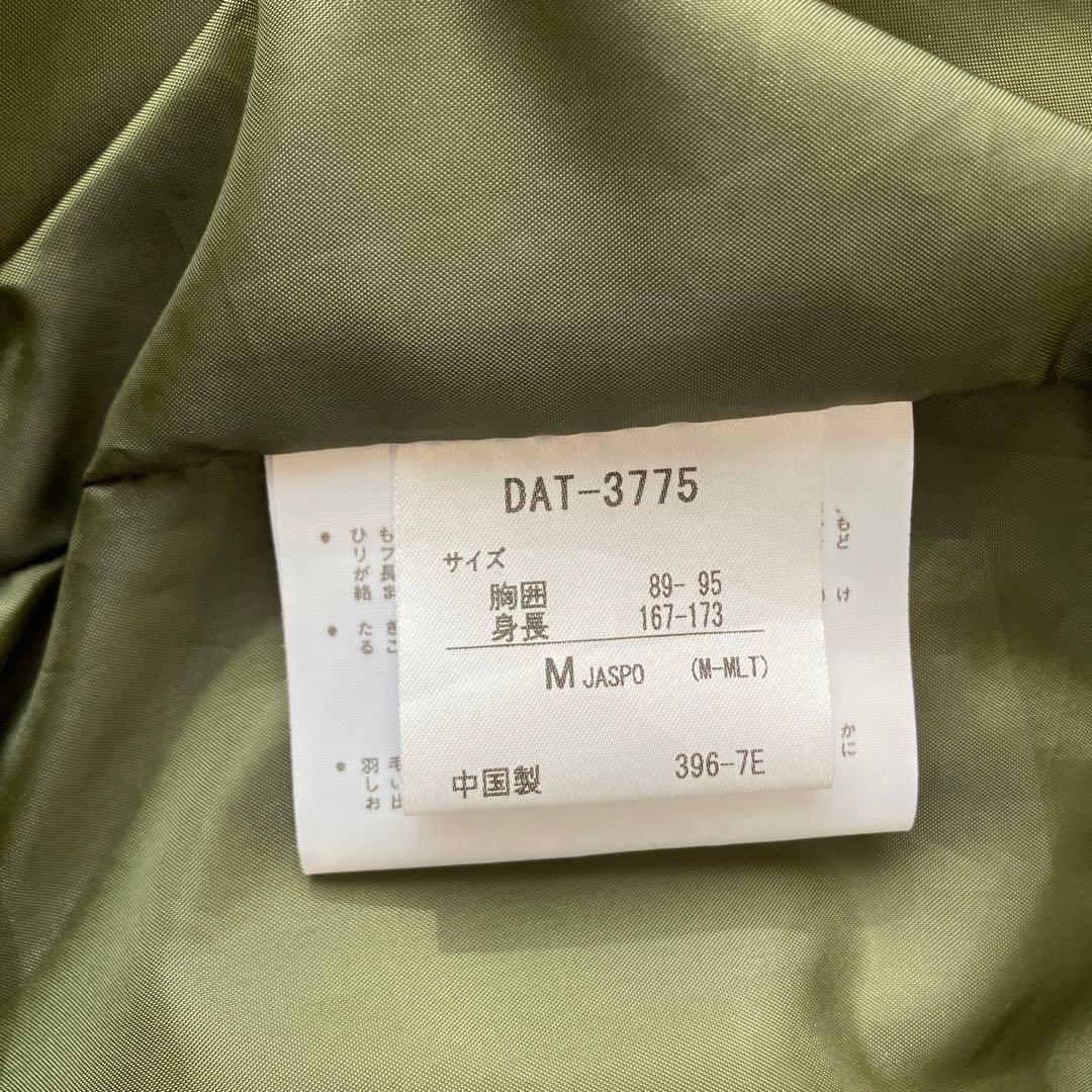 エレメントキャット ホワイトロングダウンジャケット