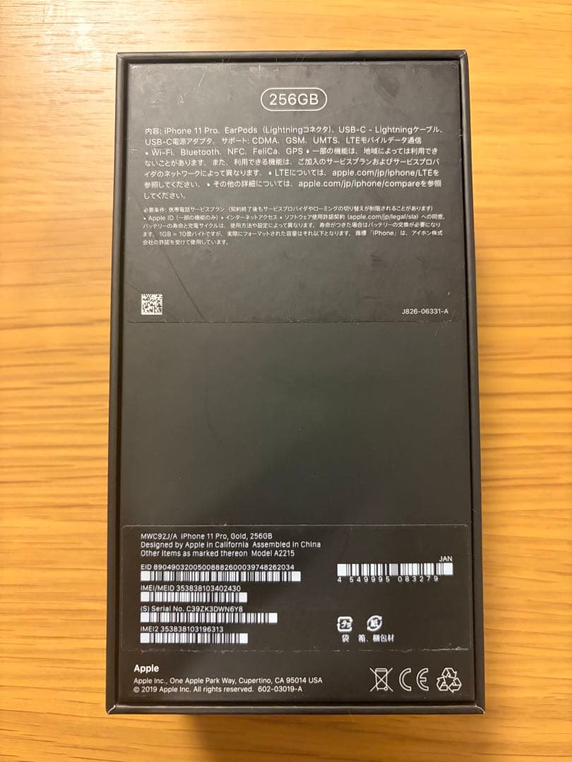 Apple iPhone 11 PRO ゴールド 256GB