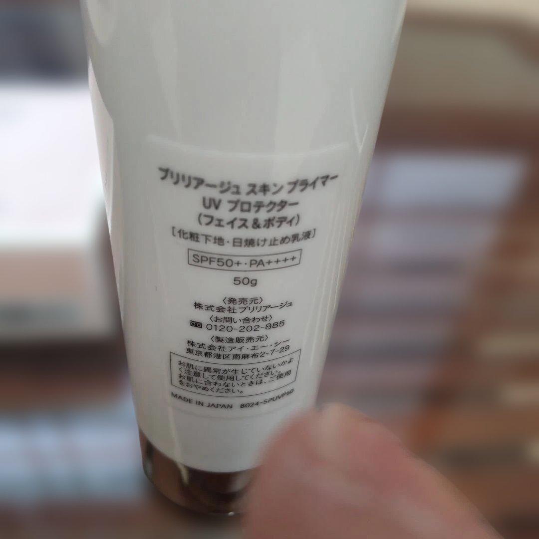 ブリリアージュ オーセンティックウーマン エフォートレスシック40 ＆プライマー