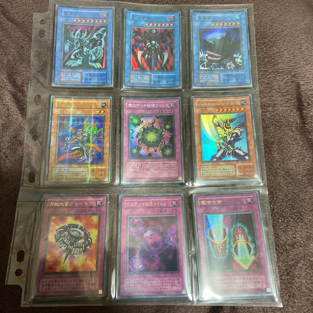 遊戯王　① コレクション　引退品　まとめ売り