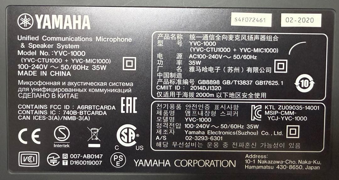 ハ*ー様 YAMAHA スピーカーセット YVC-1000 ブラック 会議 音響