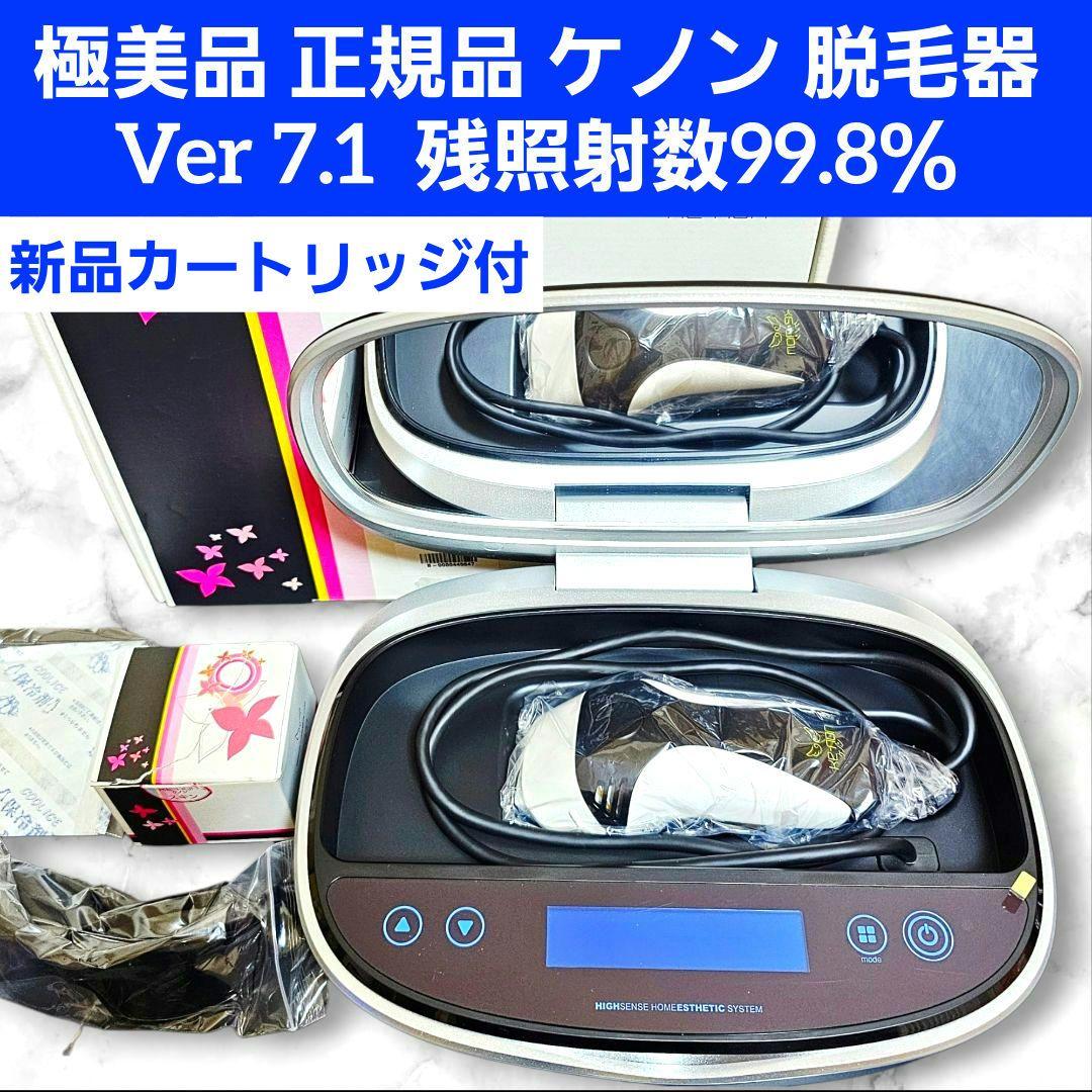 極美品 正規品 KE-NON ケノン 脱毛器 NIPL-2080 Ver 7.1