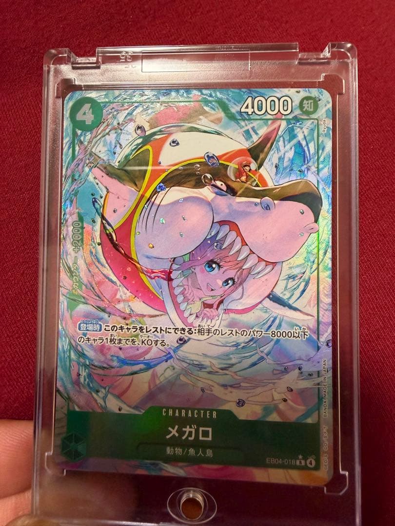ワンピースカード エッグヘッドクライシス サボ　SPC おまけでメガロ　R-P