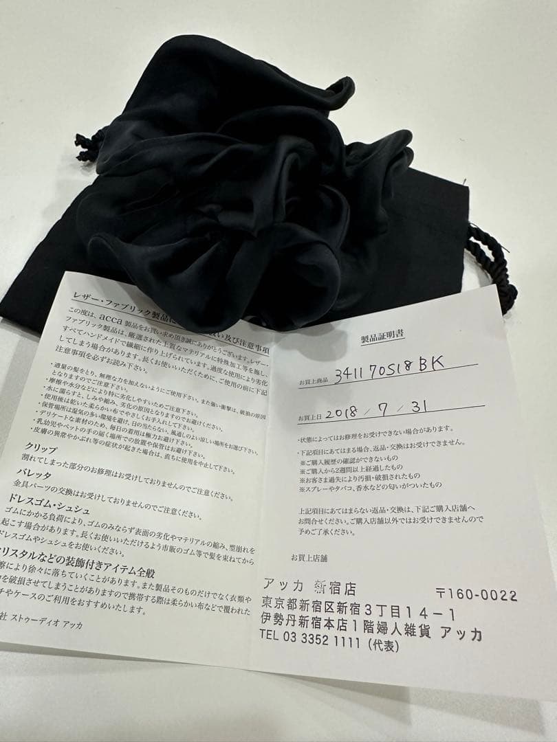 acca ブラック シルクシュシュ 収納袋付き