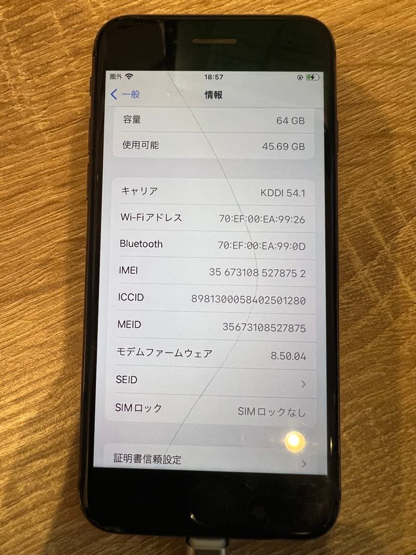 Apple iPhone 8 スペースグレイ