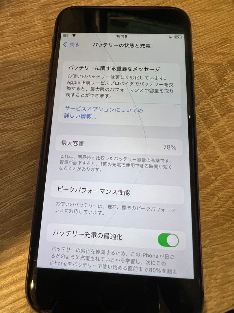 Apple iPhone 8 スペースグレイ