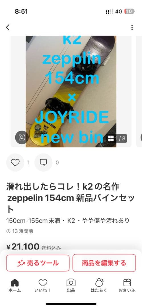 ワンタッチバイン！KM FLOW HAYLO同等モデル　Lサイズ