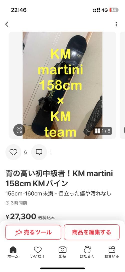 ワンタッチバイン！KM FLOW HAYLO同等モデル　Lサイズ