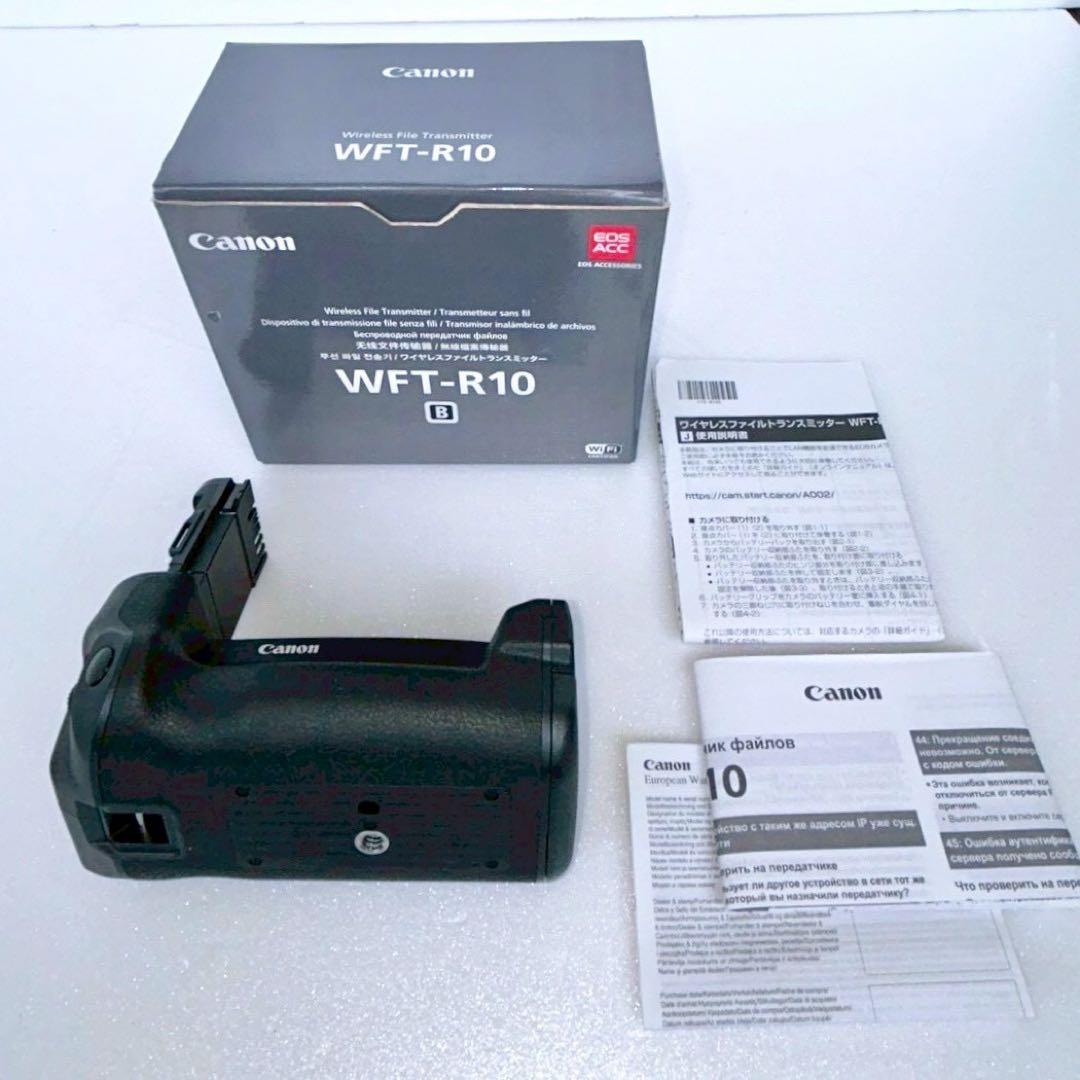 ②「美品」Canon WFT-R10B