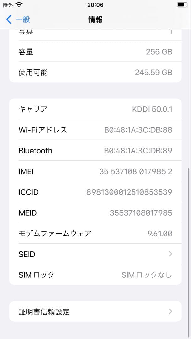 iPhone7Plus 256㎇　ジェットブラック