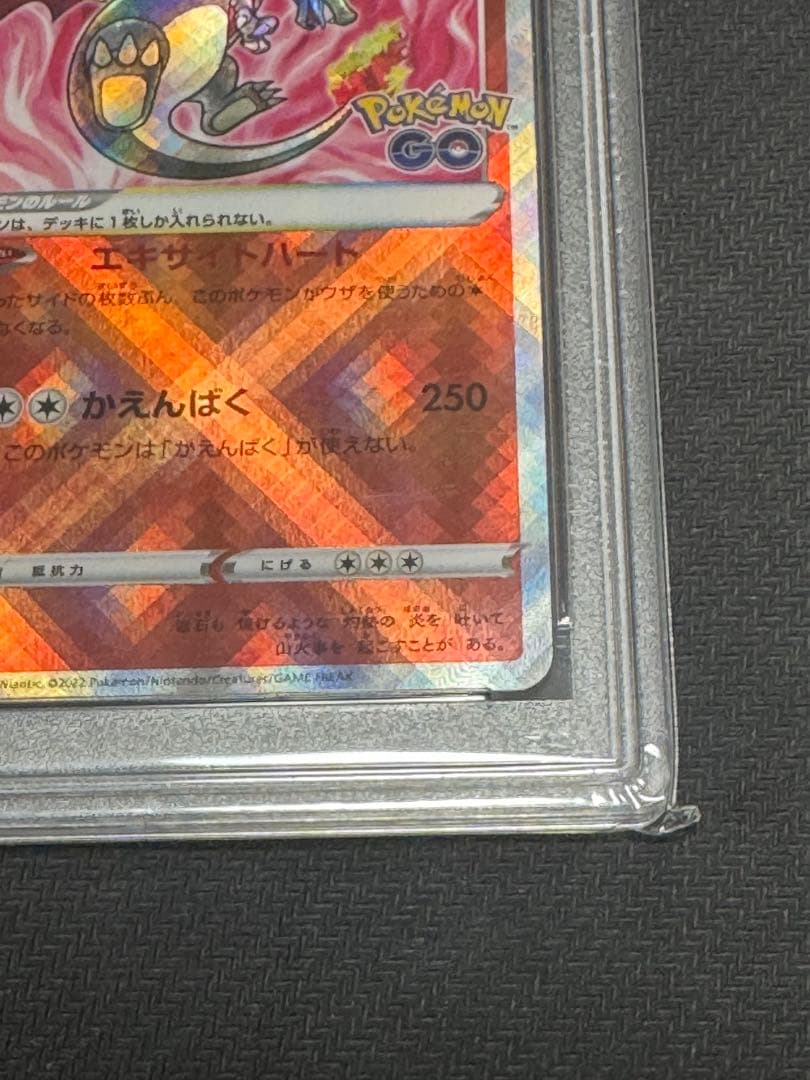 PSA10 かがやくリザードン K Pokémon GO 011/071