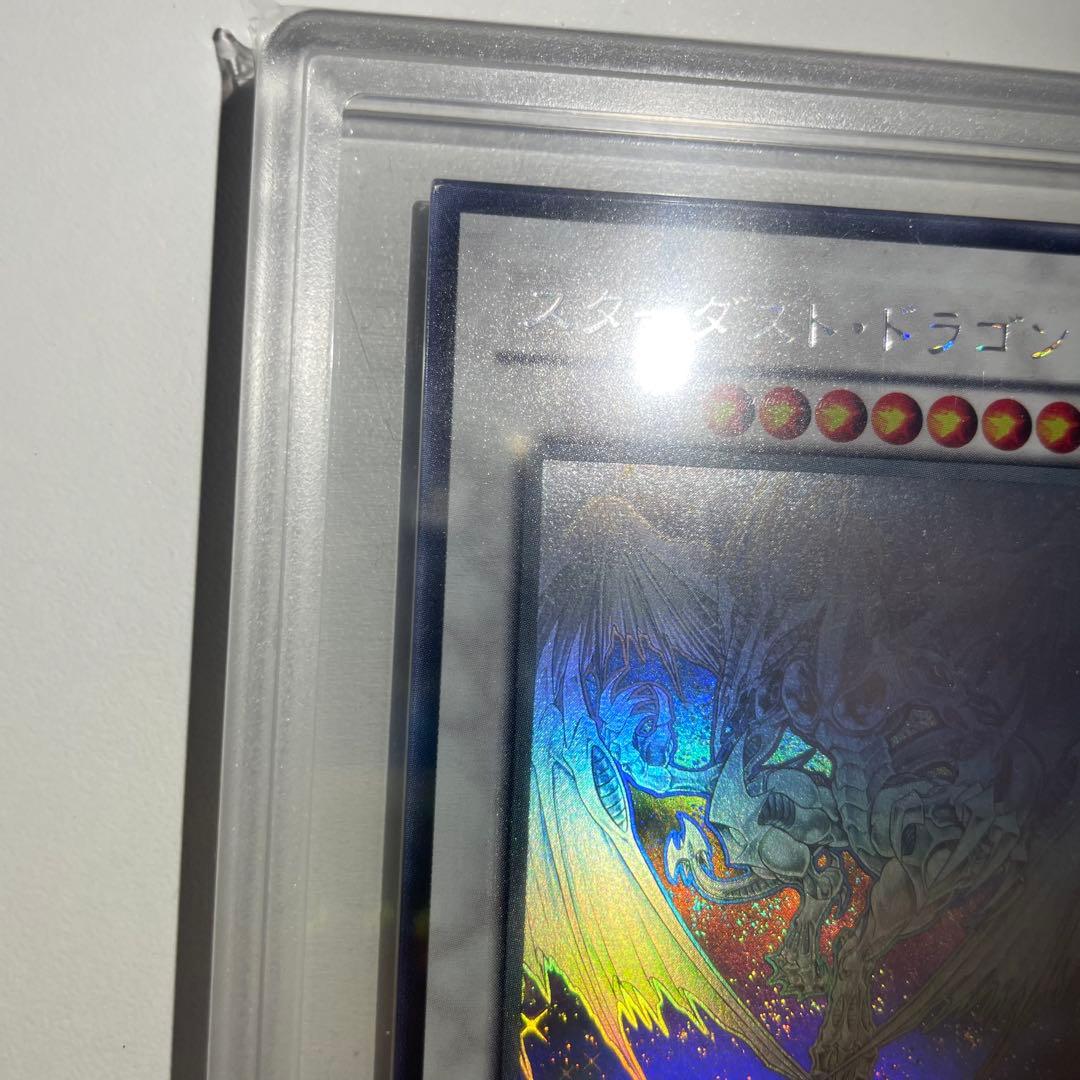 【ARS10】スターダスト・ドラゴン ホログラフィックレア PSA10 遊戯王