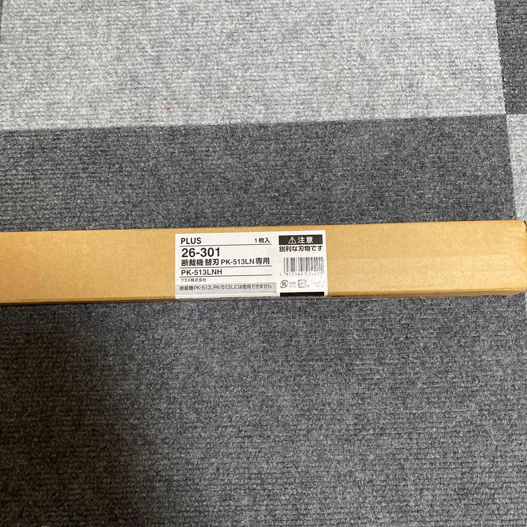 PLUS PK-513LN用 替刃セット 26-301