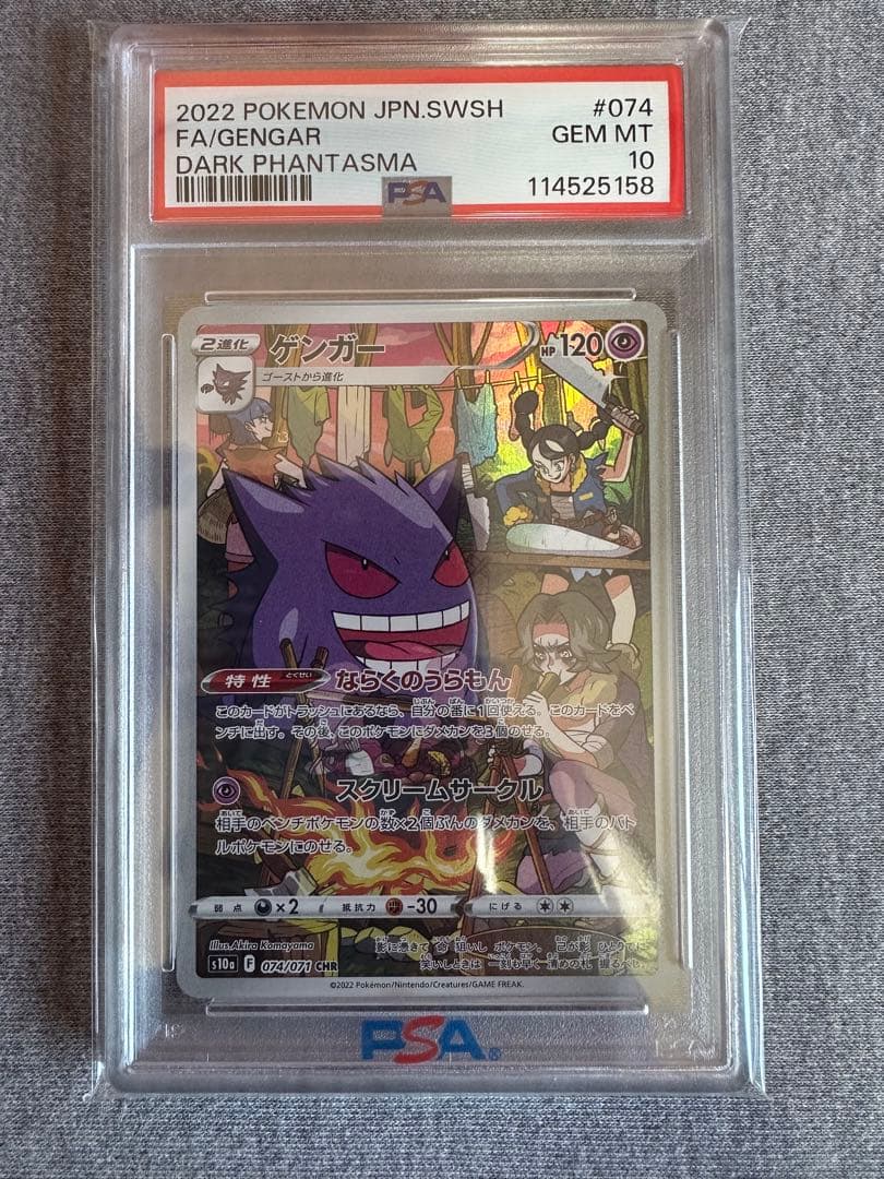 メガゲンガーex SAR他4枚セット