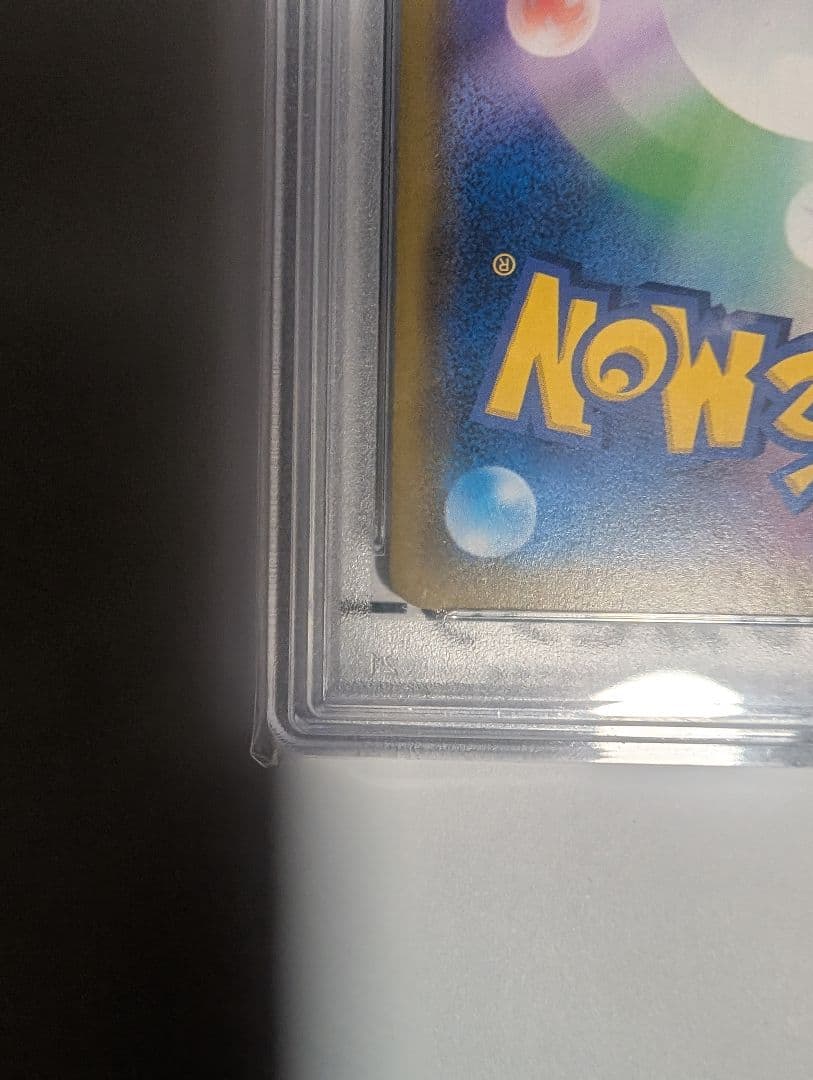 【即購入可】PSA10 レシラム＆ゼクロムGX SR SA SM11b