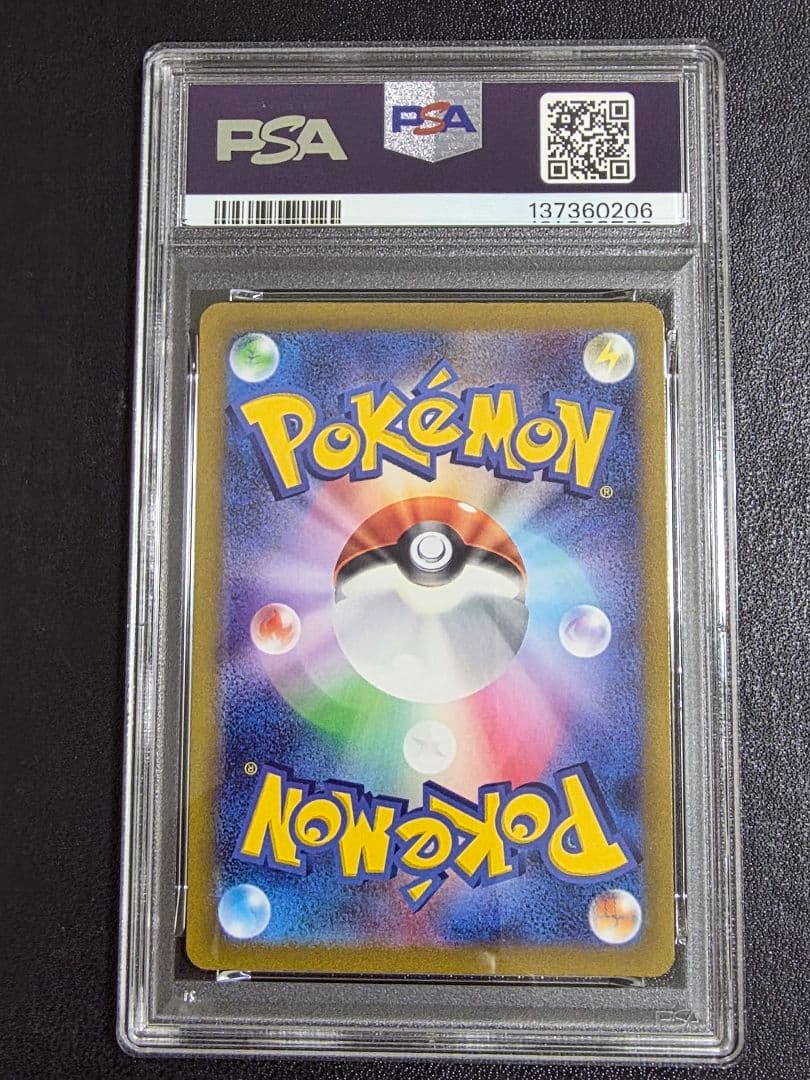 【psa10】コイキング AR SV1a トリプレットビート 080/073