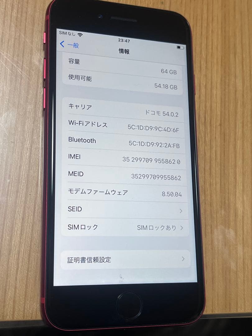 Apple iPhone 8 レッド