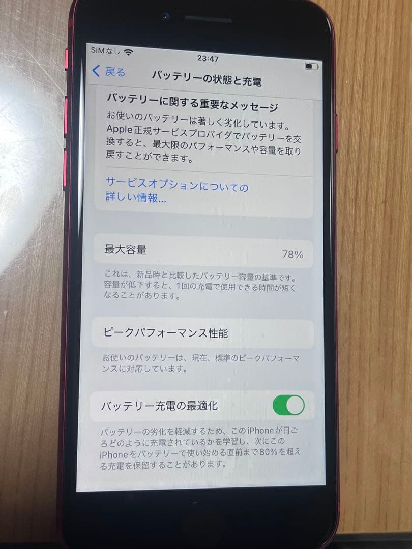 Apple iPhone 8 レッド