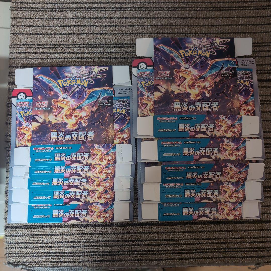 黒煙の支配者　ペリペリ付き　空箱　26箱とペリペリなし2箱　⚠️パックなし